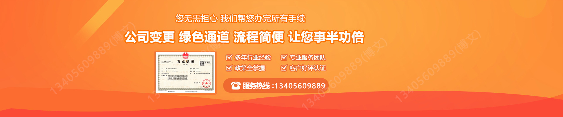 金沙工商变更服务内容