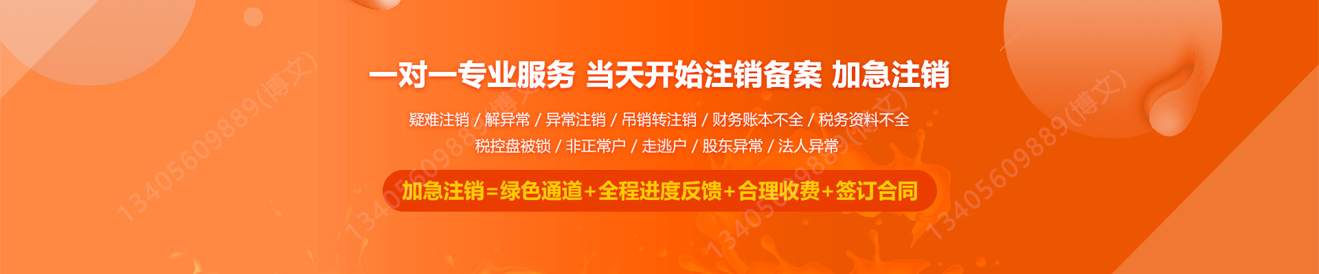 金沙工商注销